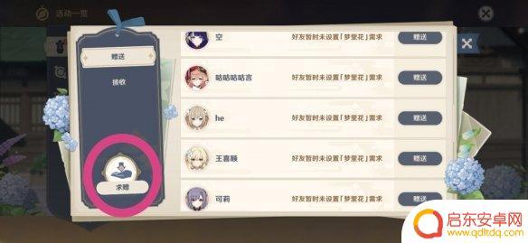 原神活动的花怎么种 《原神》梦里生花种花技巧分享