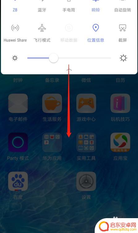 华为手机的自动旋转屏幕怎么设置 华为手机屏幕旋转设置步骤