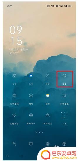 oppo手机如何设置拦截电话 OPPO手机来电拦截设置步骤