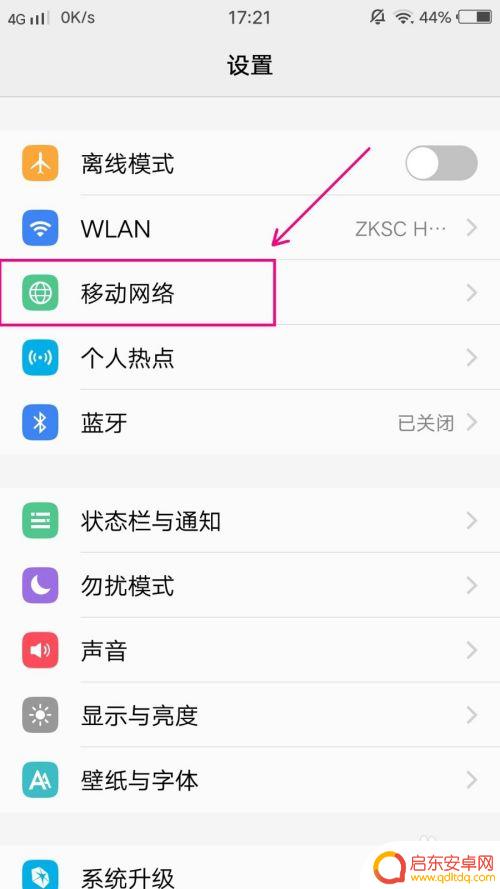 vovi手机信号如何增强 vivo手机信号弱怎么提升