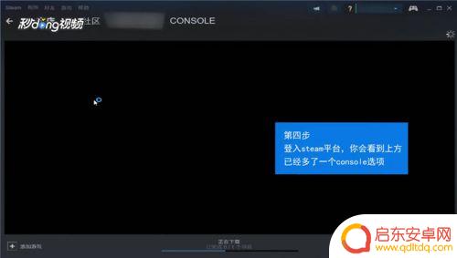 如何使用steam控制台 Steam控制台开启教程