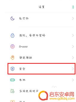 oppo手机如何设置拦截电话 OPPO手机来电拦截设置步骤
