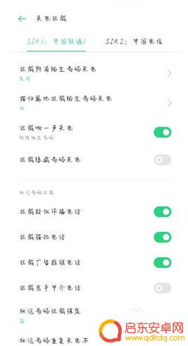 oppo手机如何设置拦截电话 OPPO手机来电拦截设置步骤