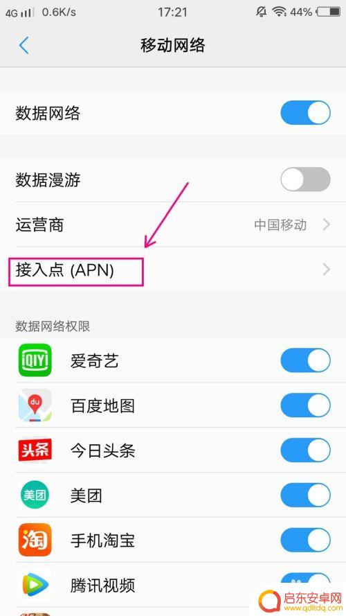 vovi手机信号如何增强 vivo手机信号弱怎么提升