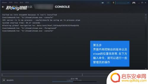 如何使用steam控制台 Steam控制台开启教程