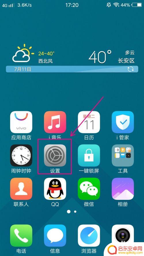 vovi手机信号如何增强 vivo手机信号弱怎么提升