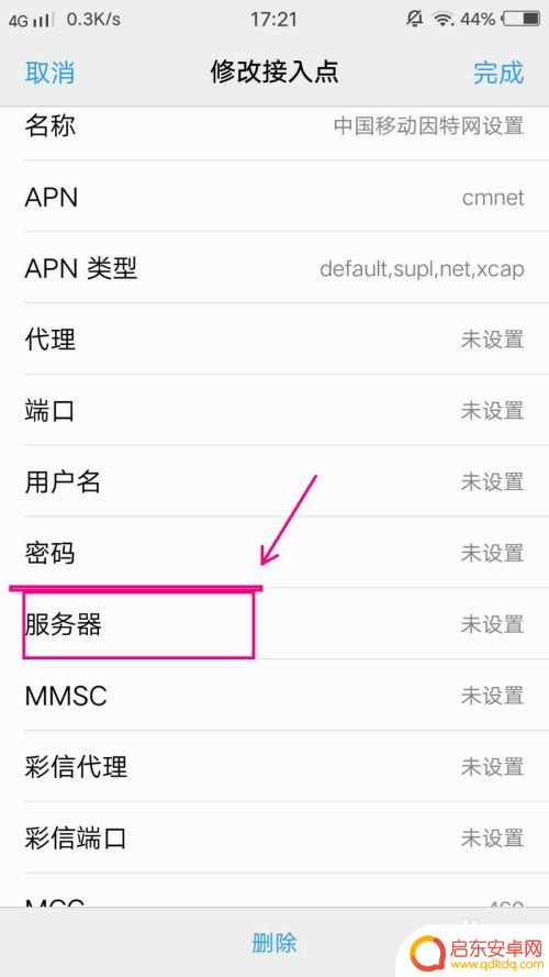 vovi手机信号如何增强 vivo手机信号弱怎么提升