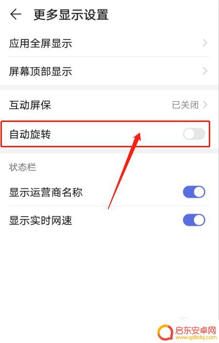 华为手机的自动旋转屏幕怎么设置 华为手机屏幕旋转设置步骤