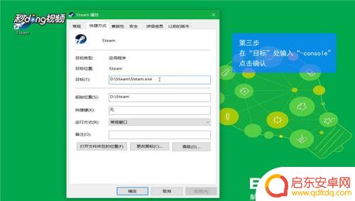 如何使用steam控制台 Steam控制台开启教程