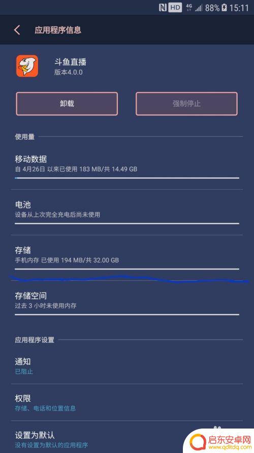 手机缓存怎么设置到内存 怎样在安卓手机中切换默认存储位置到SD卡