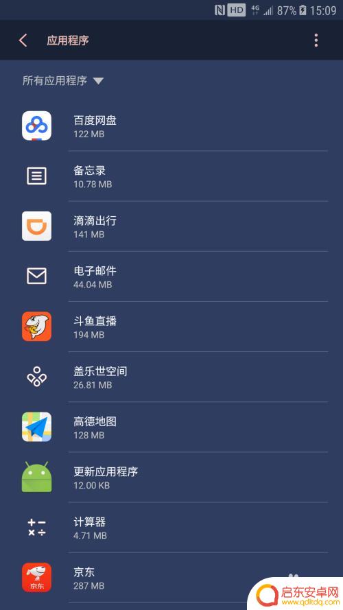 手机缓存怎么设置到内存 怎样在安卓手机中切换默认存储位置到SD卡