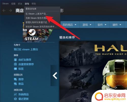 steam添加游戏激活码 steam如何兑换游戏激活码