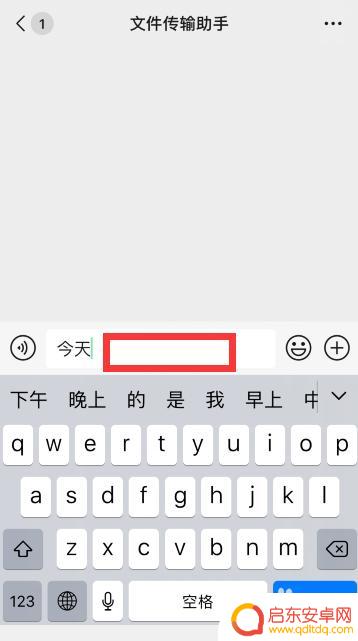 换行怎么弄苹果手机 苹果手机(iphone)怎么换行输入文字
