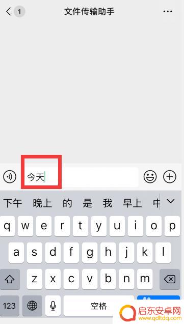 换行怎么弄苹果手机 苹果手机（iphone）怎么换行输入文字
