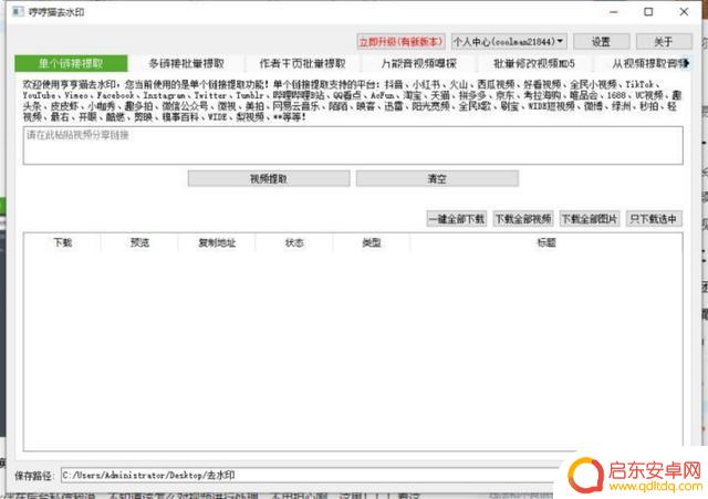 海外抖音搭建教程(海外抖音教程)