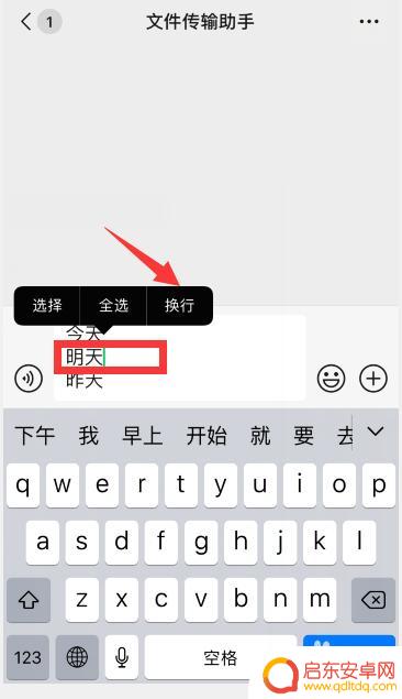 换行怎么弄苹果手机 苹果手机(iphone)怎么换行输入文字