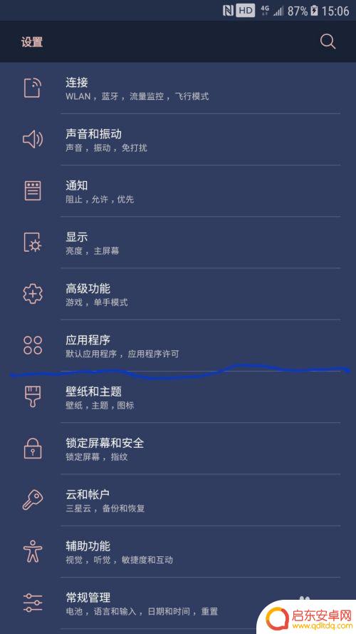 手机缓存怎么设置到内存 怎样在安卓手机中切换默认存储位置到SD卡