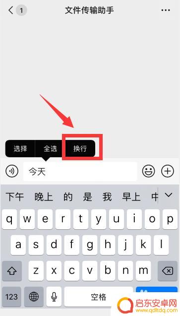 换行怎么弄苹果手机 苹果手机(iphone)怎么换行输入文字
