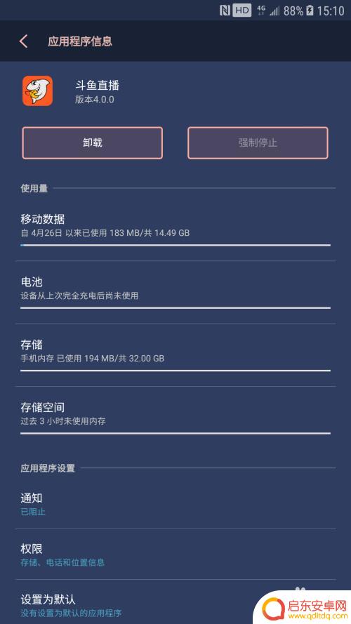 手机缓存怎么设置到内存 怎样在安卓手机中切换默认存储位置到SD卡