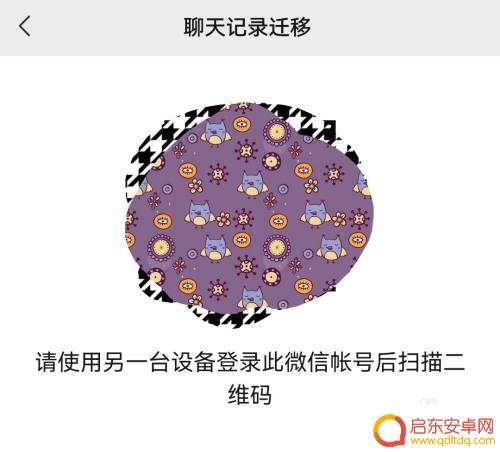 微信怎么在两个手机上同步聊天记录 怎么实现两个手机微信聊天记录的同步
