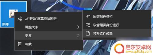 原神 1.4怎么进 原神PC版启动器功能介绍