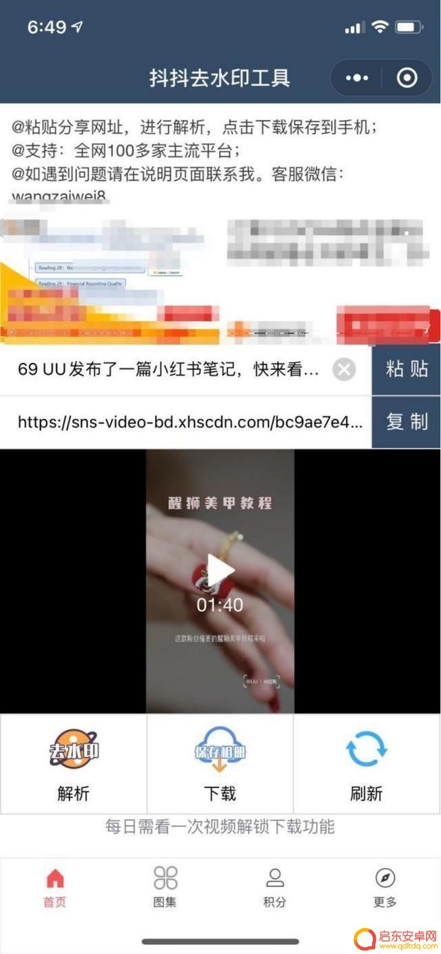 海外抖音搭建教程(海外抖音教程)
