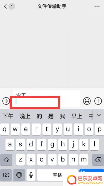 换行怎么弄苹果手机 苹果手机(iphone)怎么换行输入文字