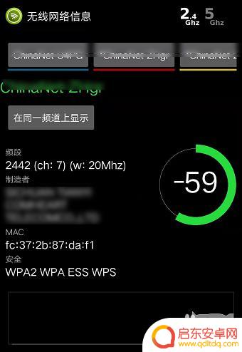 如何用手机测试wifi信号强度 手机如何测试无线WiFi信号强度