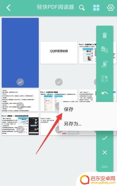 怎么用手机新建pdf 手机如何制作PDF格式文件
