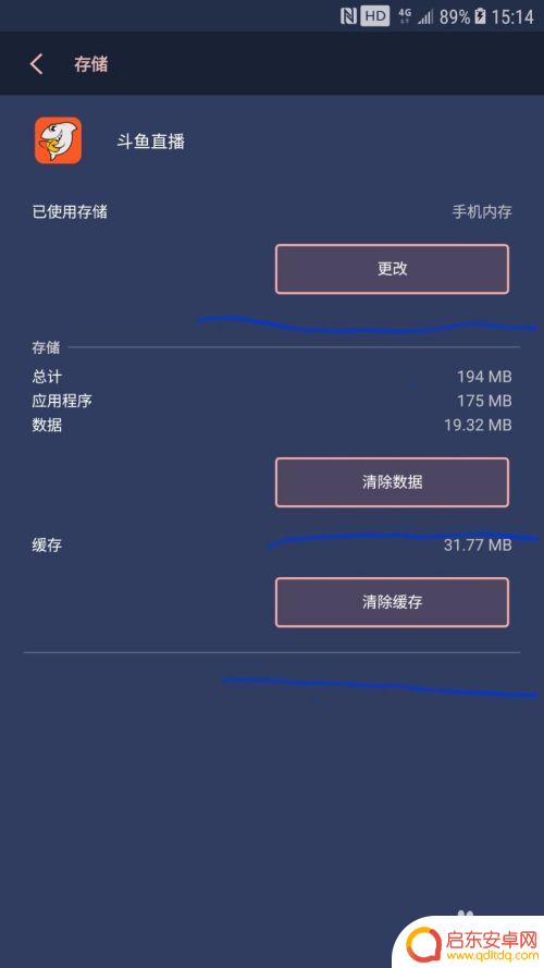 手机缓存怎么设置到内存 怎样在安卓手机中切换默认存储位置到SD卡