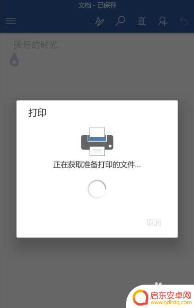 怎么用手机新建pdf 手机如何制作PDF格式文件