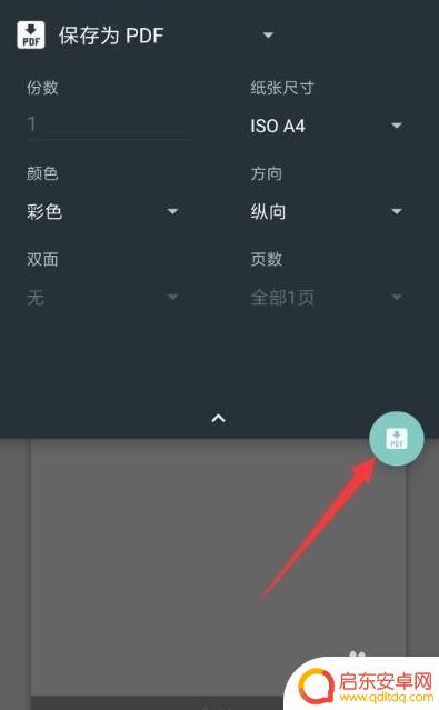 怎么用手机新建pdf 手机如何制作PDF格式文件