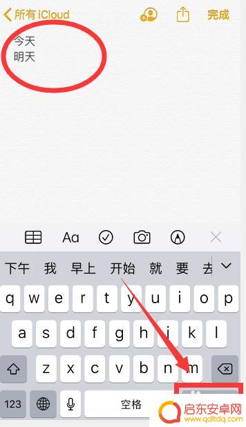 换行怎么弄苹果手机 苹果手机(iphone)怎么换行输入文字