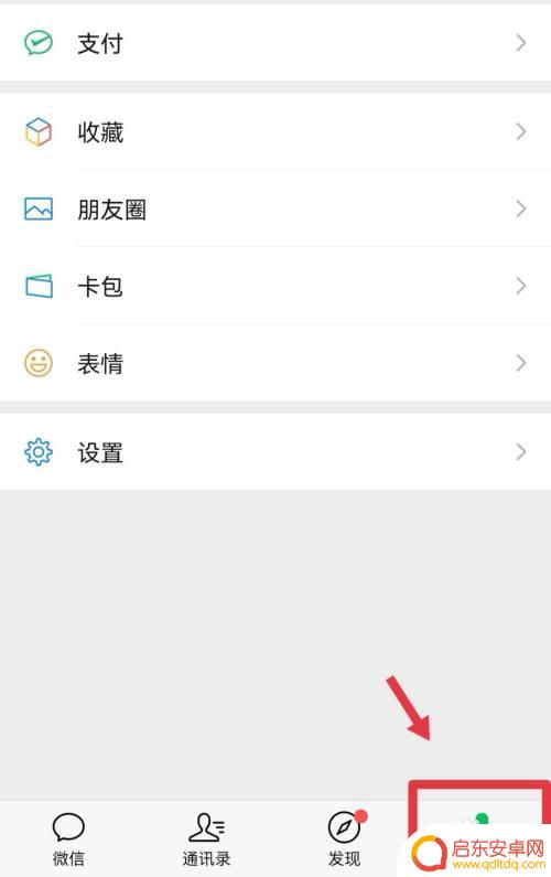微信怎么在两个手机上同步聊天记录 怎么实现两个手机微信聊天记录的同步