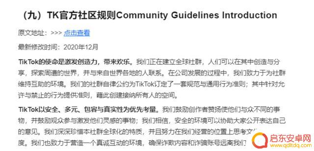 海外抖音搭建教程(海外抖音教程)