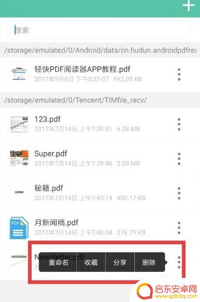 怎么用手机新建pdf 手机如何制作PDF格式文件