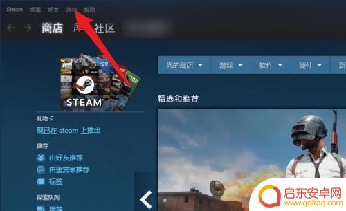 steam添加游戏激活码 steam如何兑换游戏激活码