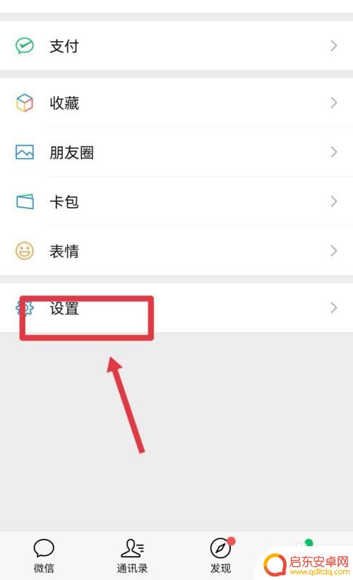 微信怎么在两个手机上同步聊天记录 怎么实现两个手机微信聊天记录的同步