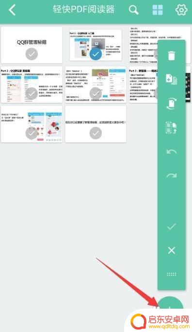 怎么用手机新建pdf 手机如何制作PDF格式文件