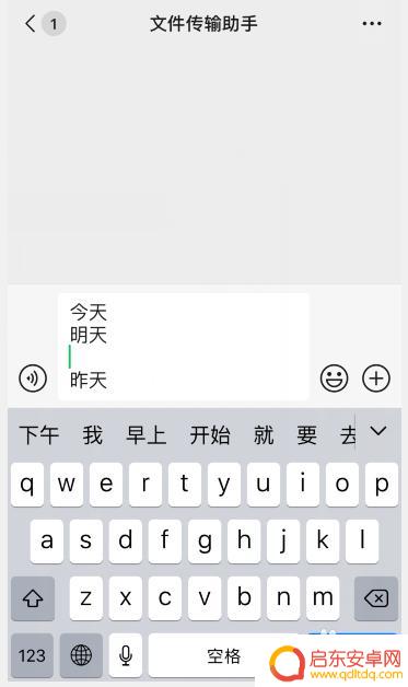 换行怎么弄苹果手机 苹果手机(iphone)怎么换行输入文字