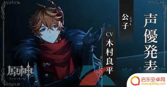原神公子是什么游戏 《原神》愚人众公子角色评价