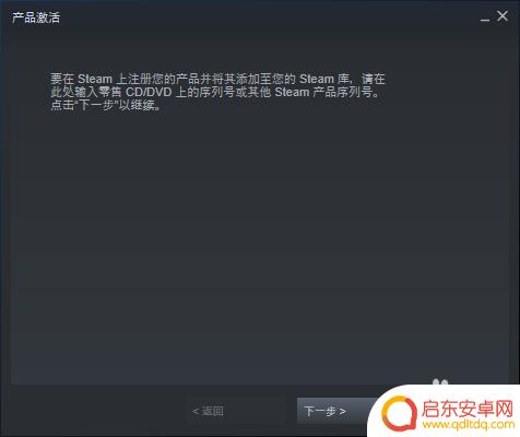 steam添加游戏激活码 steam如何兑换游戏激活码