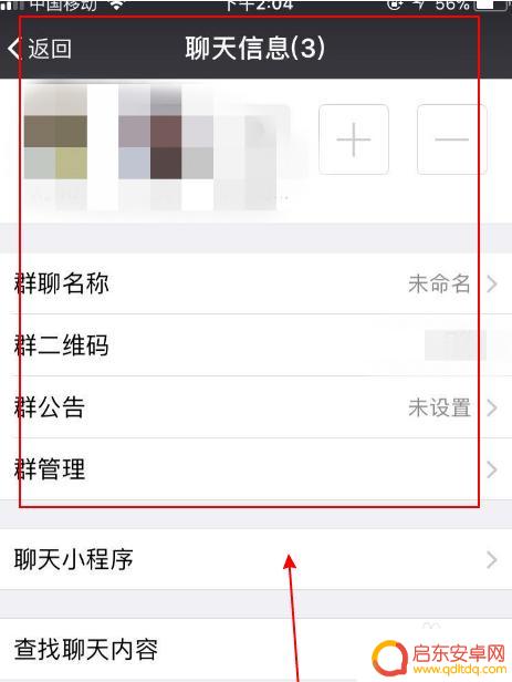 苹果手机微信如何设置群聊 苹果手机微信群怎么建