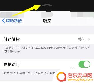 苹果手机如何把屏幕分成两个 苹果手机分屏操作步骤