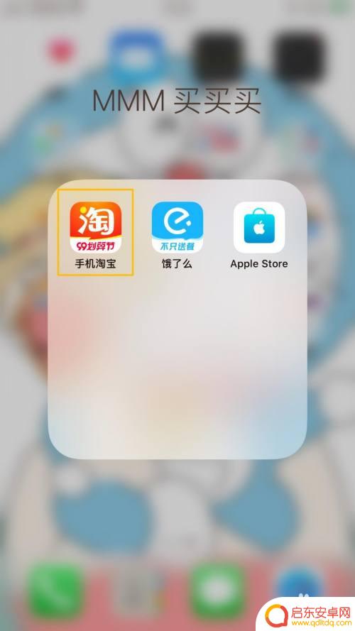 手机百度打开全是视频怎么关闭 关闭手机淘宝浏览时商品视频自动播放的步骤