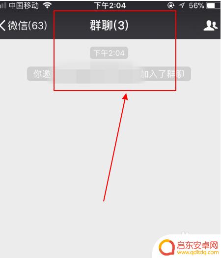 苹果手机微信如何设置群聊 苹果手机微信群怎么建