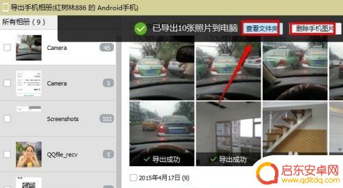 手机相片如何存放电脑 怎么通过USB将手机照片保存到电脑