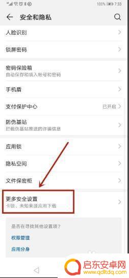 手机锁定屏幕是什么意思 手机如何锁定当前屏幕