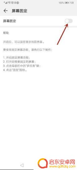 手机锁定屏幕是什么意思 手机如何锁定当前屏幕