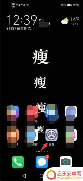 手机锁定屏幕是什么意思 手机如何锁定当前屏幕